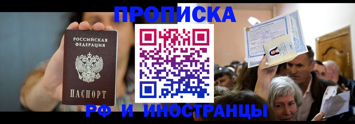 прописка ребенка в Талдоме