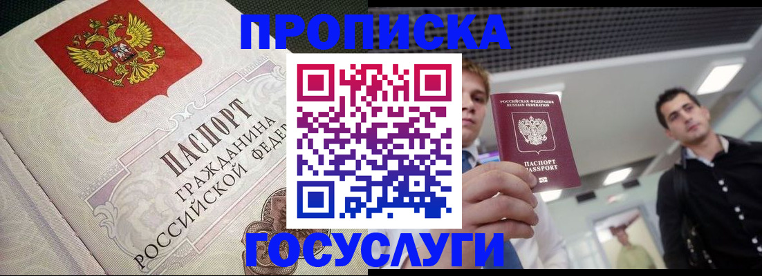 временная регистрация в квартире в Талдоме