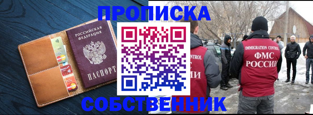 временная регистрация для всех в Талдоме